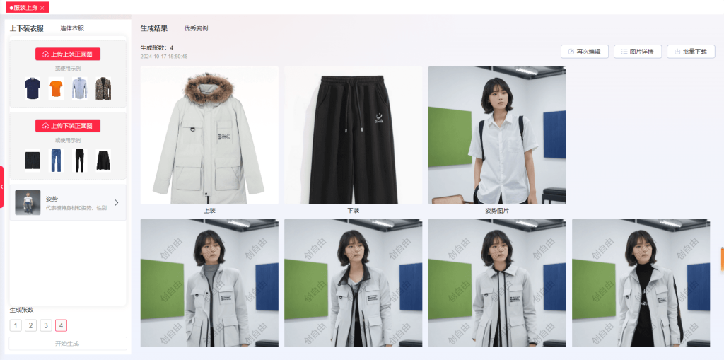 科链矩阵ai穿衣