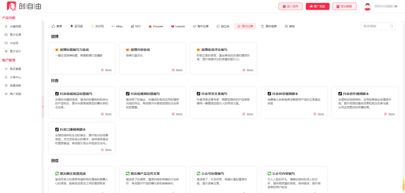 科链矩阵AI会话