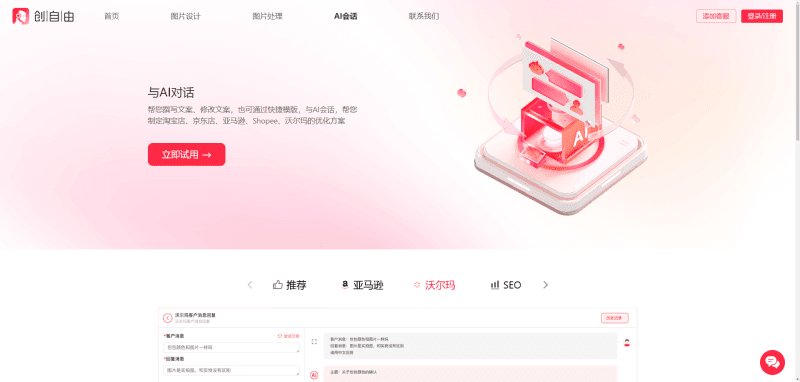 科链矩阵AI会话