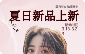 新款商品上新设计图