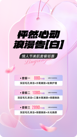 手机端海报设计