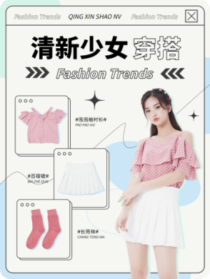 小红书封面宣传图