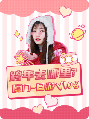 小红书种草主图