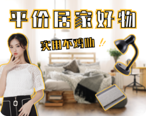 电商商品详情设计图