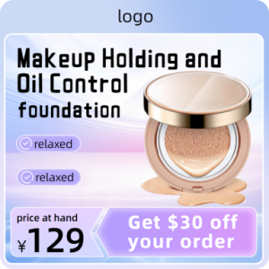 跨境电商详情页