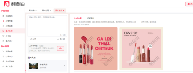 科链矩阵图片生成