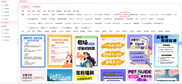 在线图片设计工具