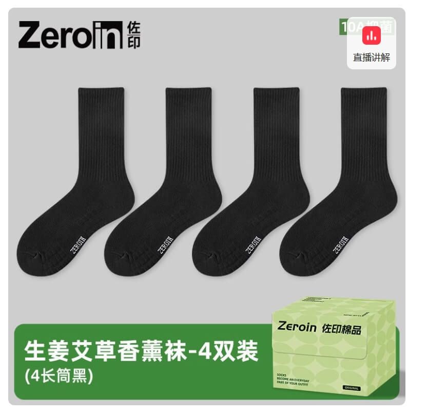 电商直播封面图