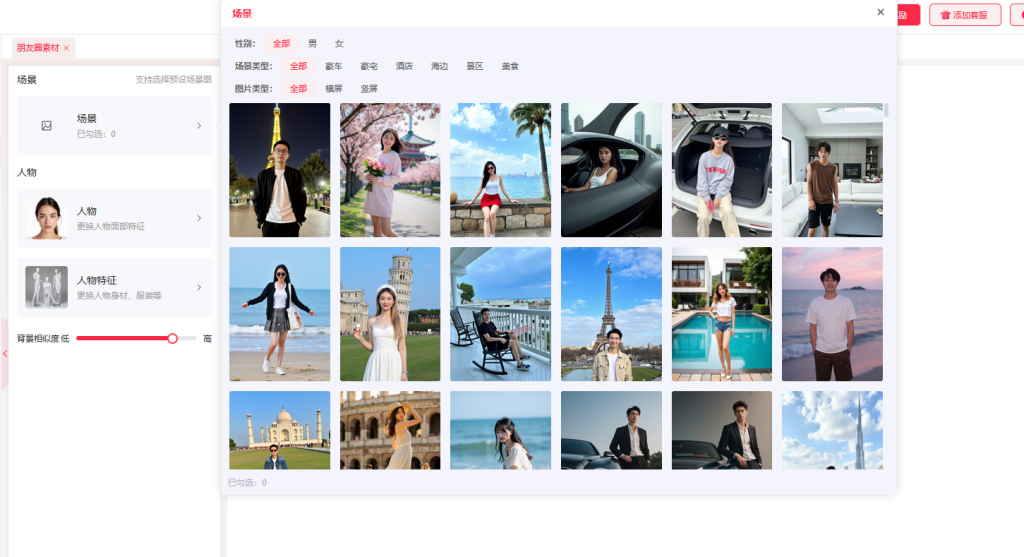 科链矩阵朋友圈素材生成功能