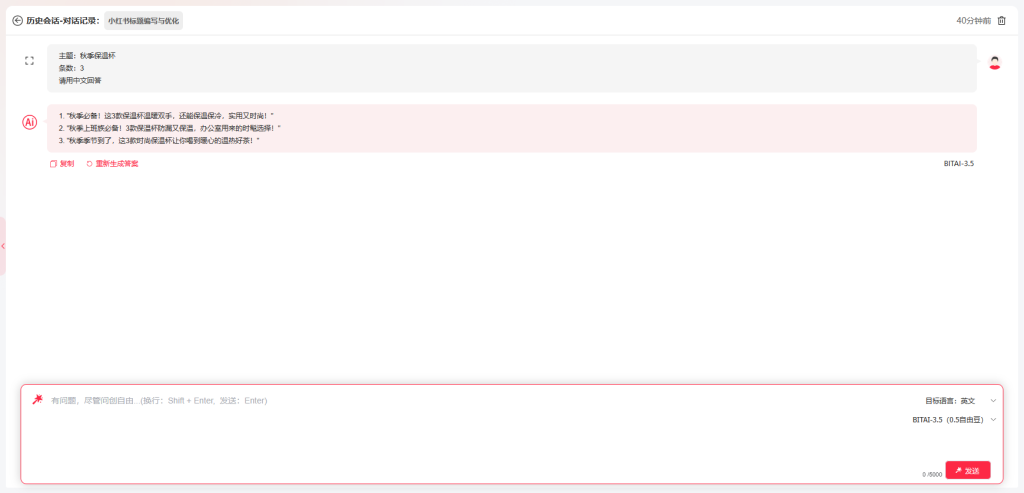 科链矩阵AI小红书标题编写与优化