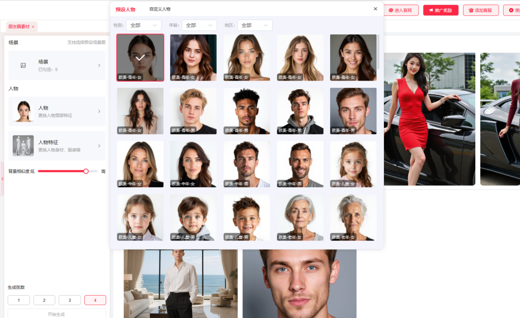 科链矩阵朋友圈素材生成功能