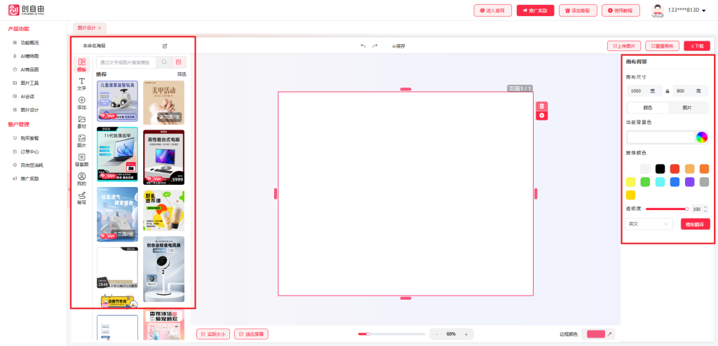 科链矩阵AI小红书封面设计