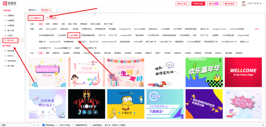 科链矩阵AI图片设计