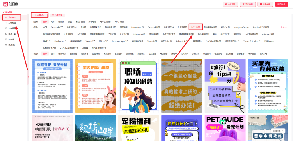 科链矩阵AI创建小红书封面设计