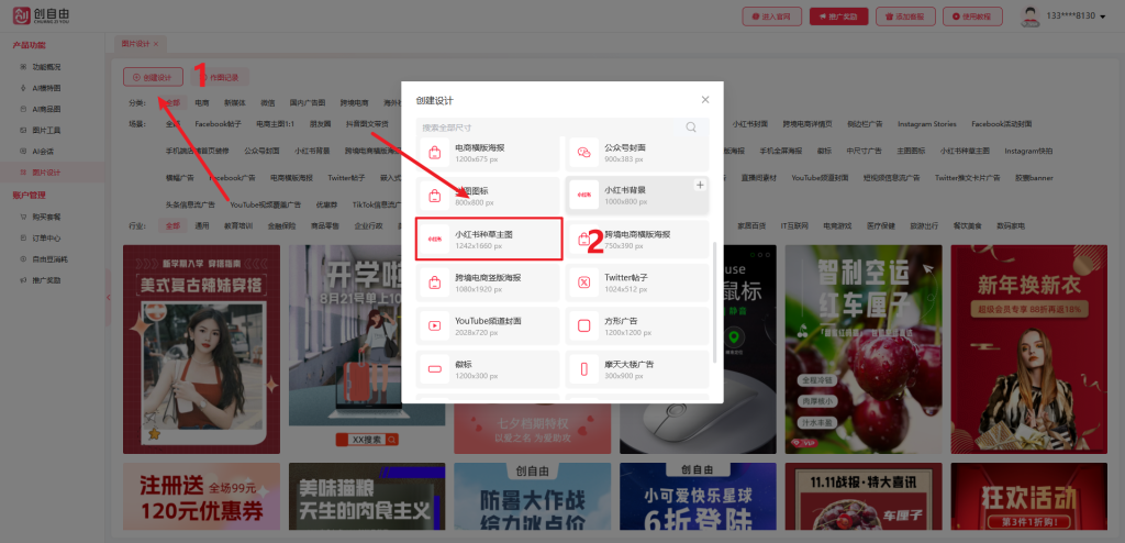 科链矩阵AI图片设计