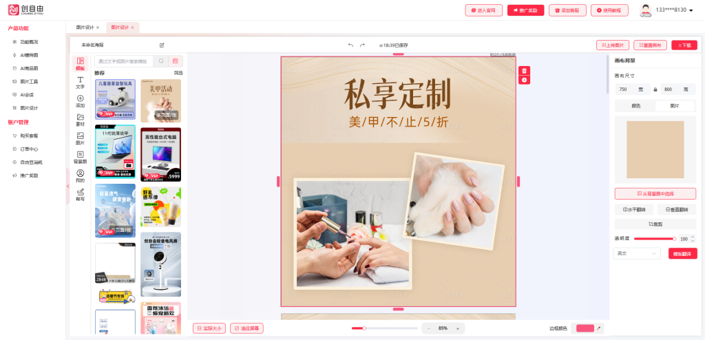 科链矩阵AI图片设计