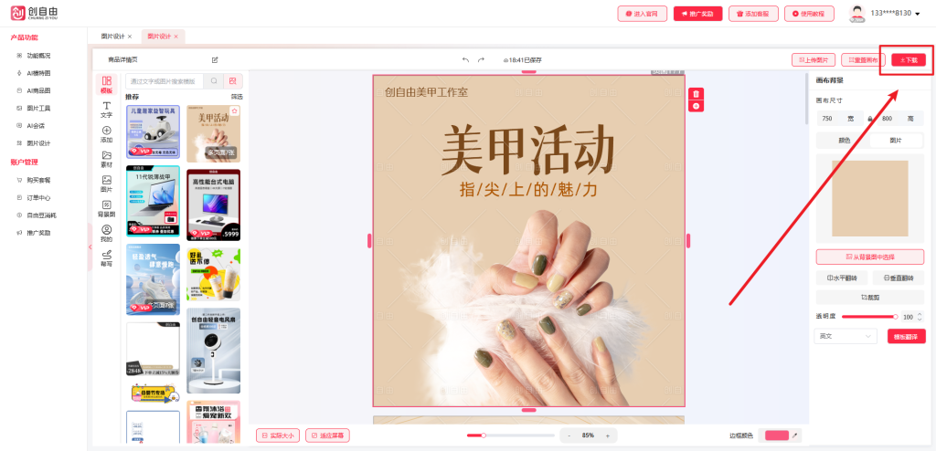 科链矩阵AI图片设计