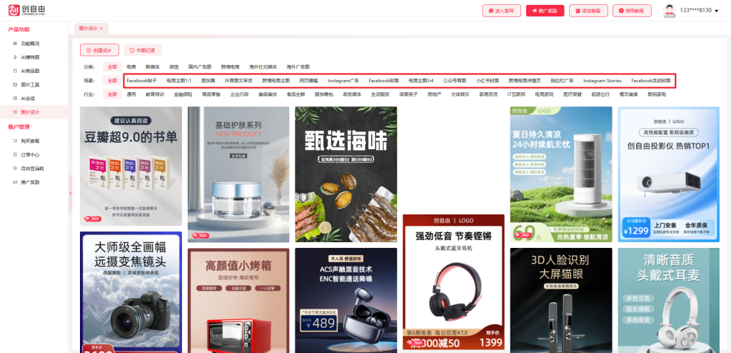 科链矩阵AI图片设计