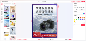 科链矩阵AI商品图设计