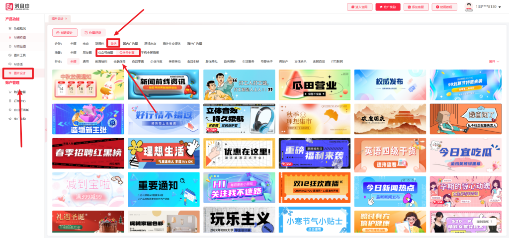 科链矩阵AI图片设计