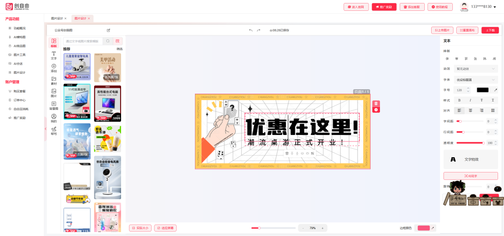 科链矩阵AI图片设计