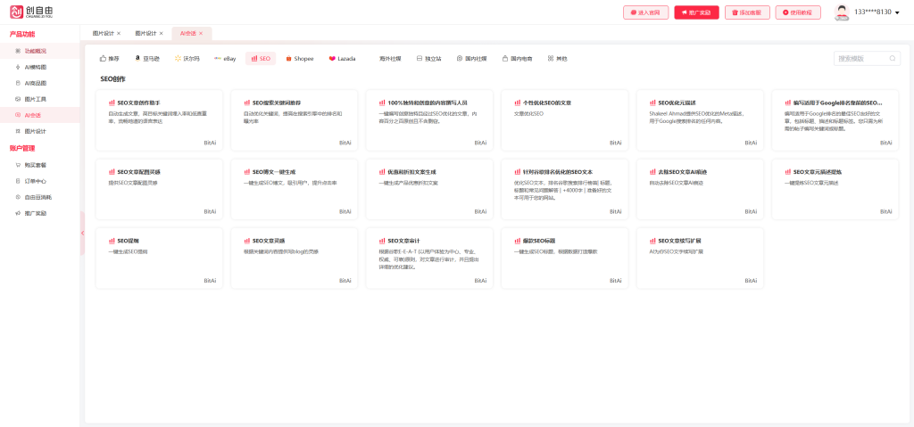 科链矩阵AISEO优化