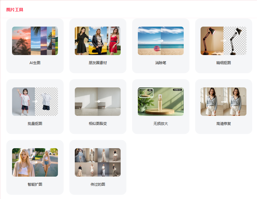 科链矩阵AI图片生成