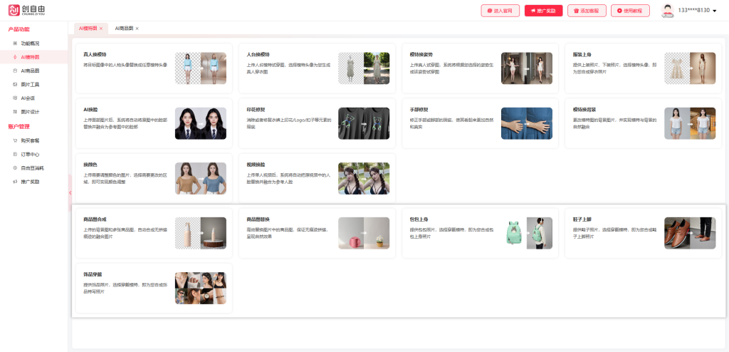 科链矩阵AI图片生成