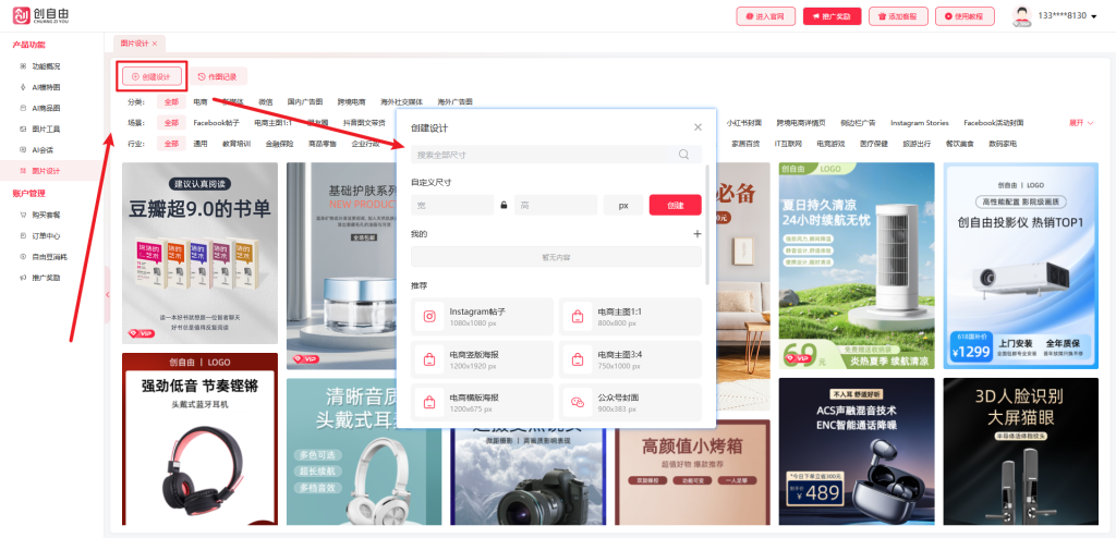 科链矩阵AI图片生成
