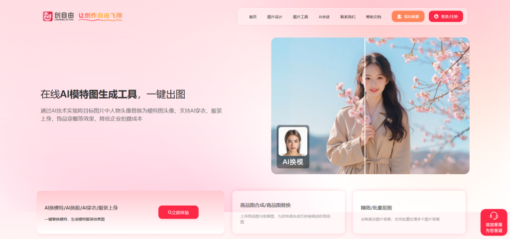 科链矩阵AI图片生成