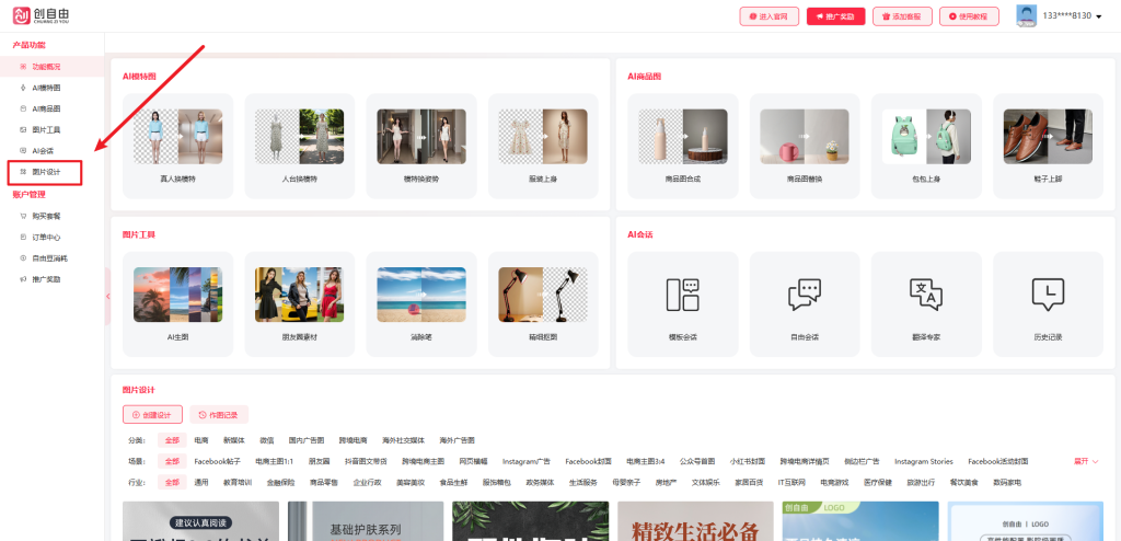 科链矩阵AI图片生成