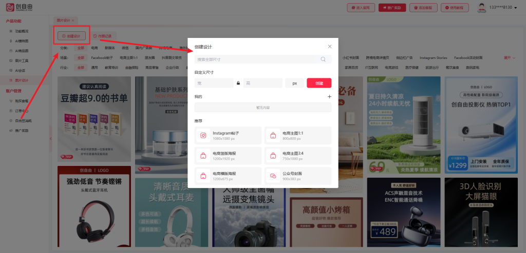 科链矩阵AI图片生成