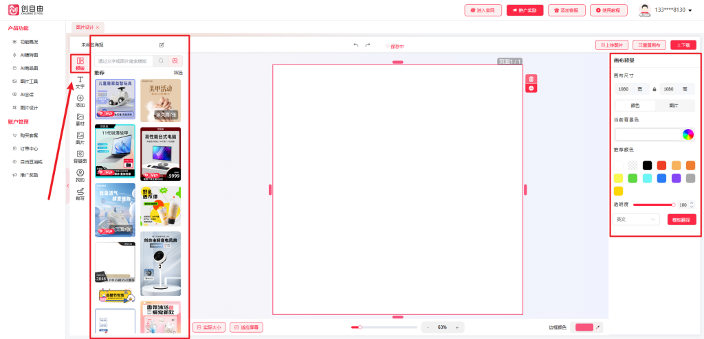 科链矩阵AI图片生成