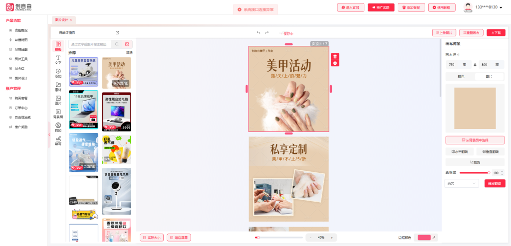 科链矩阵AI图片生成