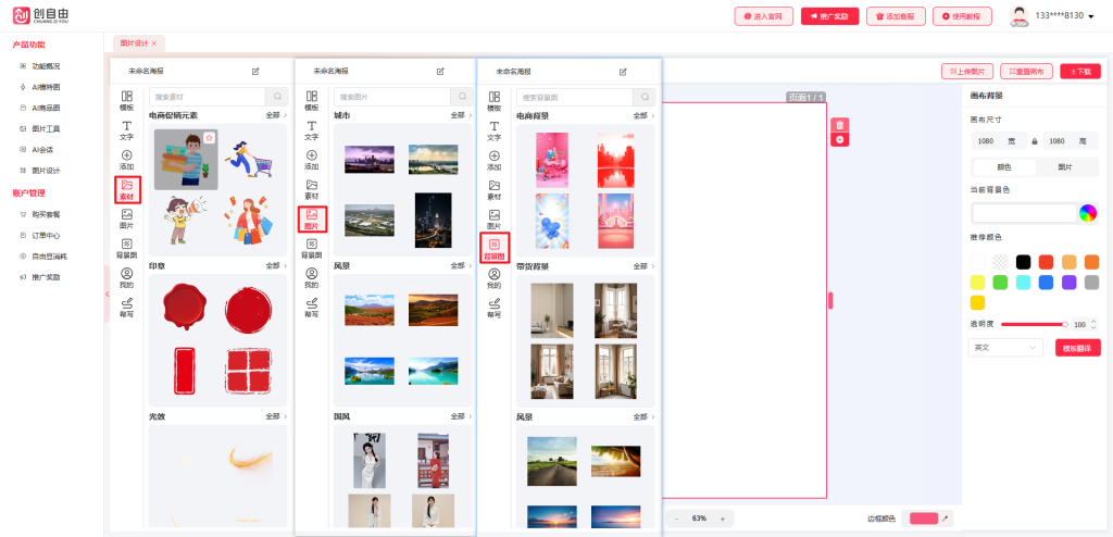 科链矩阵AI图片生成