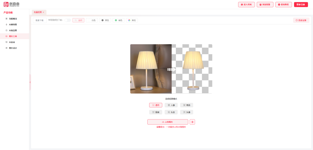 科链矩阵批量图片处理软件
