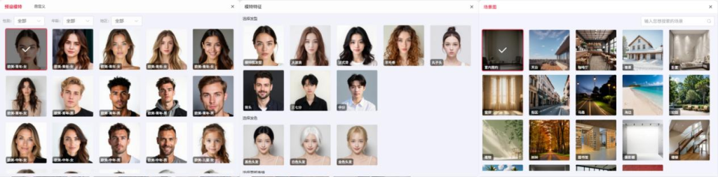 科链矩阵ai换模特